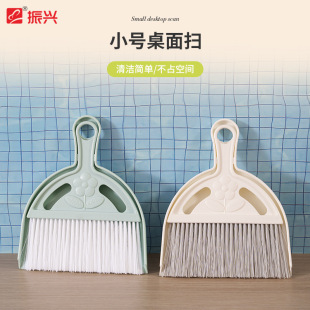 Zhenxing small size desktop cleaning cute office student cleaning table cleaning dust removal combination SA178 children broom