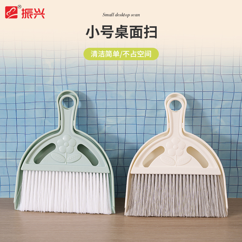 振兴小号桌面扫可爱办公室学生清洁台面扫除尘组合SA178儿童扫把