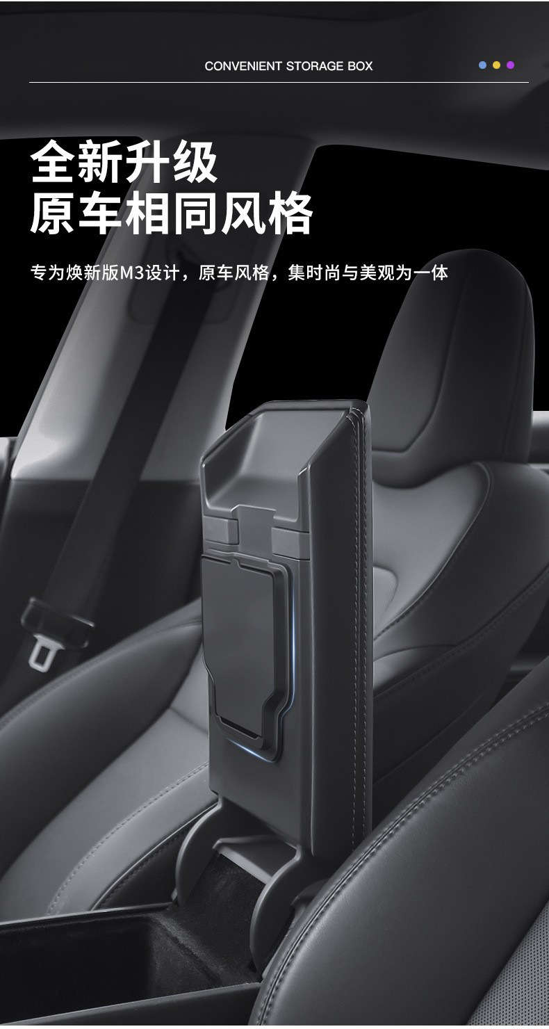 Suitable for Six-Seater Tesla's New Version of Model Y/3 Central Control Magnetic Privacy Storage Box Armrest Box Storage Box