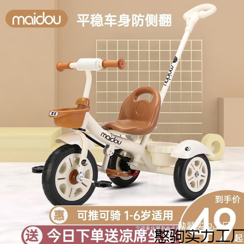 Children's Tricycle Baby Stroller Toddler Bicycle 1-3-5 Years Old Kids Stroller Bicycle Wholesale