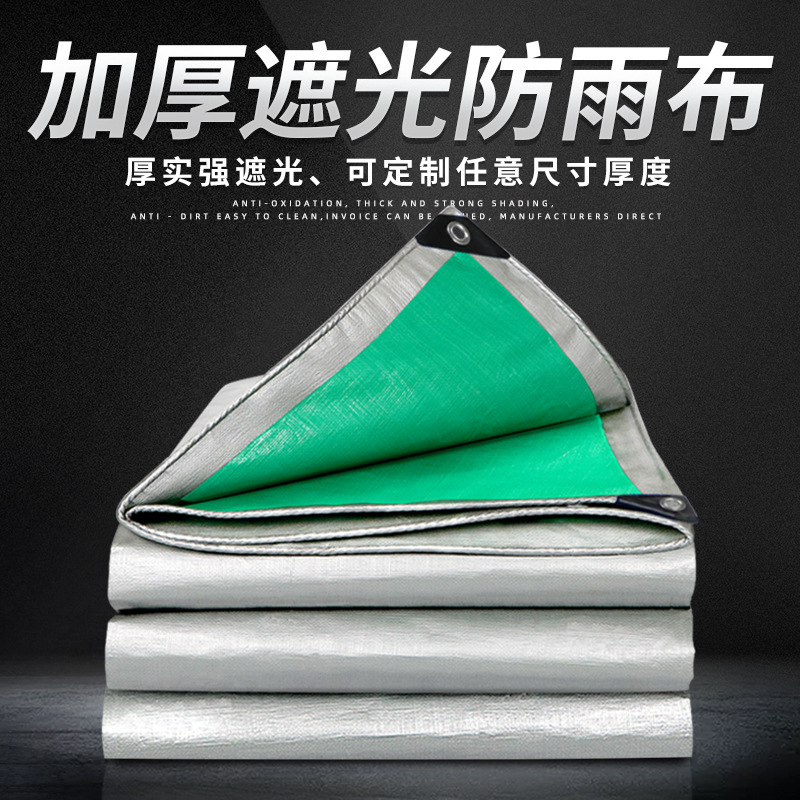 Green Silver pe Tarpaulin Car rain cloth heat insulation shading dustproof waterproof Sunscreen Tarps Rainproof Tarpaulin wholesale