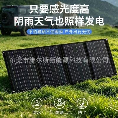 Фотогальваническая складная сумка на солнечной энергии, 60W, 12v