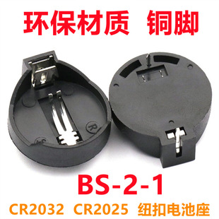 High quality copper feet CR2032 button battery holder 3v horizontal battery holder computer motherboard copper feet BS-2-1