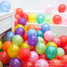 10寸珠光气球圆形儿童玩具跨年放飞婚庆生日场景装饰布置气球批发