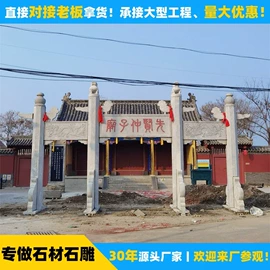 石雕;板岩、文化石;花岗岩