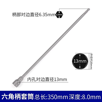 Electric wrench socket head, hexagonal — Mühərrik tənzimləmə alətləri - extra-long-strong-magnet-13350mm