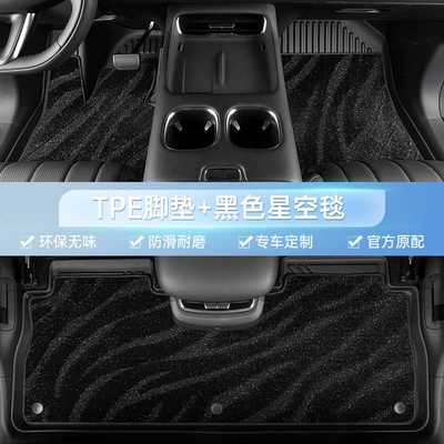 Modelə uyğun ayaqaltı – Interior Modification, Full Coverage Car - changan-unik-21-26-models-double-layer-original-grade-tpe-floor-mat-black-starry-sky-blanket-total-thickness-6mm-soft-100-tpe-floor-mat