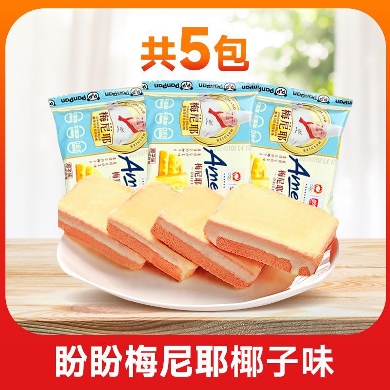 신선한 계란액으로 만든 코코넛맛 - 5팩 (신선한맛)