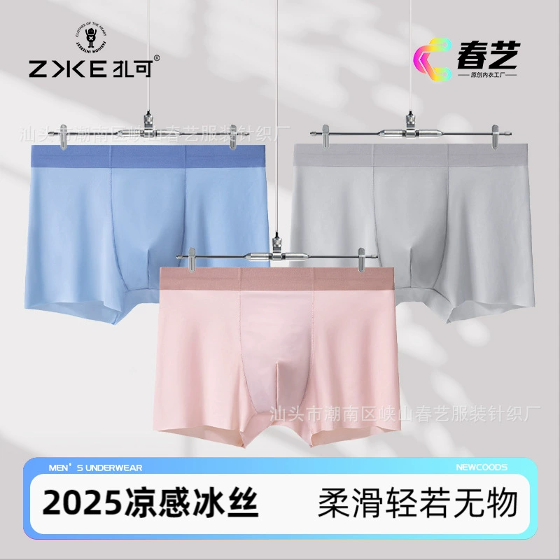 X5 [New Product] Весеннее Art мужские трусы-бёдра Bing Simenel однотонные средней талии крупного размера молодые парни_Pinjo штаны