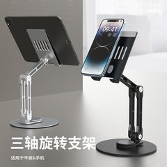 Aluminum alloy rotating giant stable lifting folding three-axis phone tablet desktop factory wholesale stand cooling
