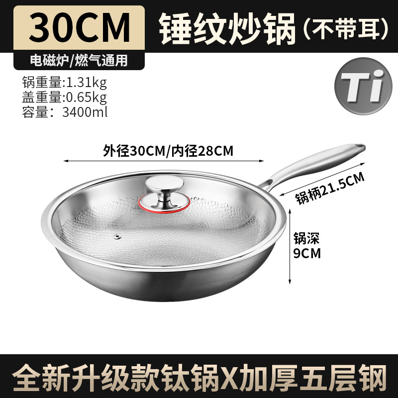 30cm 평평한 바닥, 측면 귀 없음, 커버 포함 [해머 패턴, 논스틱, 코팅 없음]