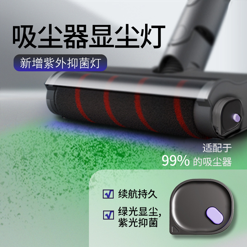 Uv Rechargeable Adapter for Dyson Vacuum Cleaner Dust Display Lamp Household Lamp Green Lamp Popular Xiaomi Laser Lamp Antibacterial
