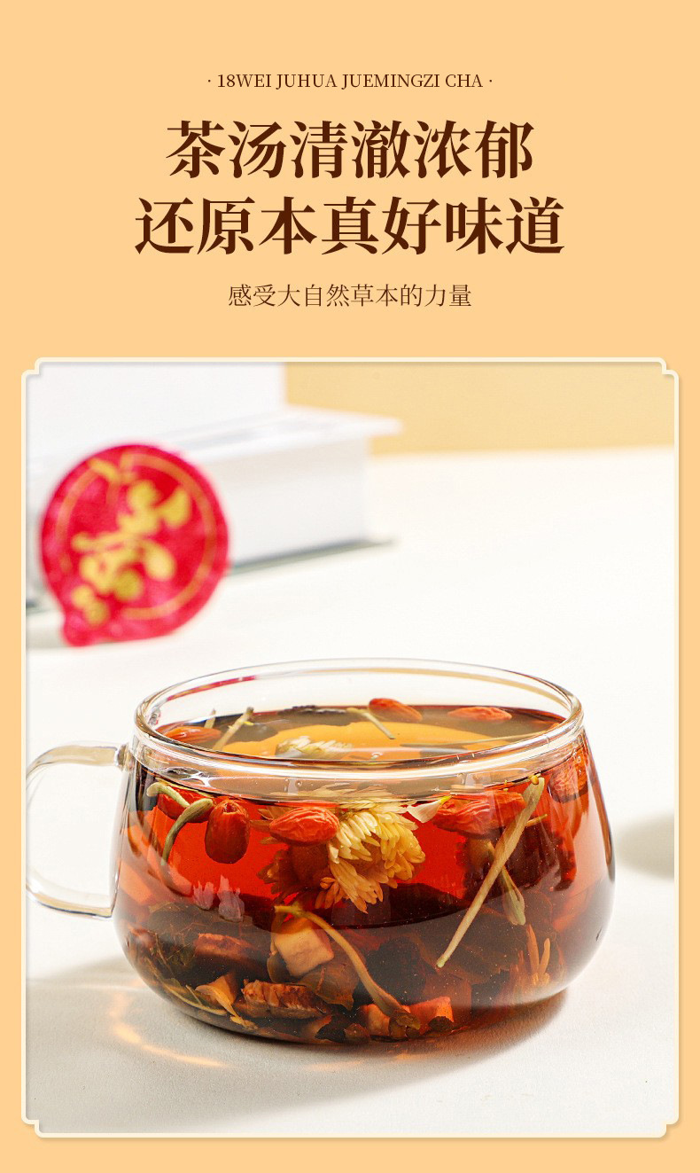 Chrysanthemum Cassia Seed Tea with Red Bean Euryale Barley Ginseng and Donkey Hide Gelatin 240g 15 Cup Gift Box specifications