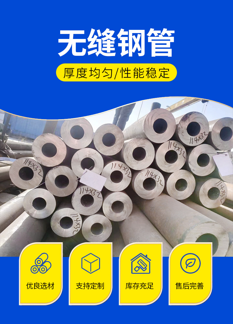 无缝钢管详情_02.jpg