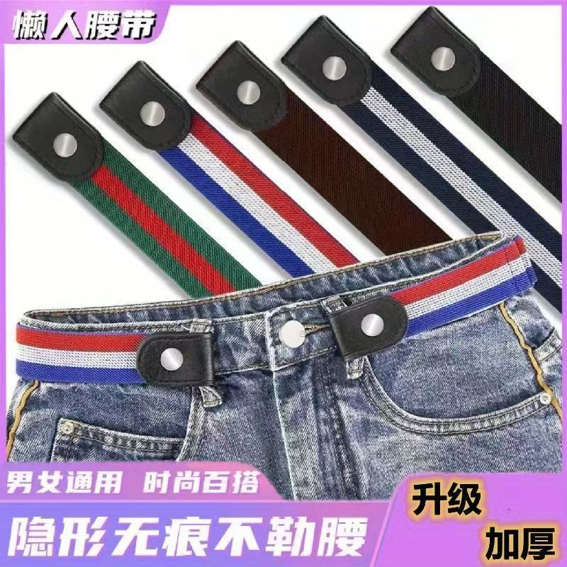一件代发无痕懒人裤腰带隐形皮带女牛仔裤百搭松紧弹力免打孔编织