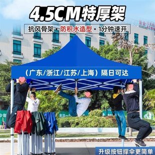 Four-Legged Tent Awning Canopy Four-Corner Outdoor Tricycle Stall Shed Special Retractable Sun Umbrella