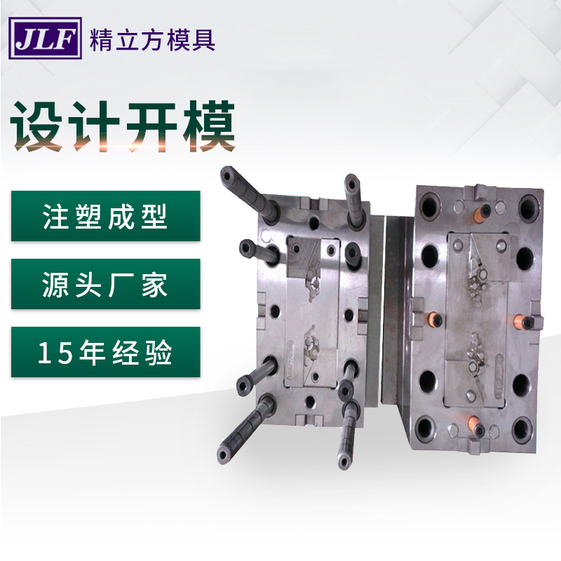 厂家供应硒鼓配件模具 磁辊支架模具 塑料模具设计开发