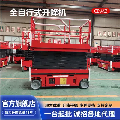 Avtomobil fırlanan platformaları: Work Platform Maintenance Vehicle