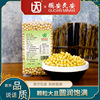 Soy Of large number wholesale Northeast Soybean 420g vacuum new goods Grain Coarse Cereals Bean sprouts Bean curd Soybean Milk Dedicated