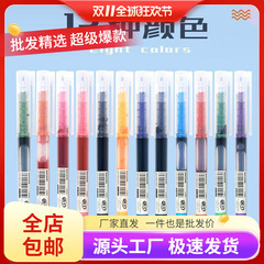 彩色中性笔水性速干直液式走珠笔学生用大容量全针管0.5mm手账笔