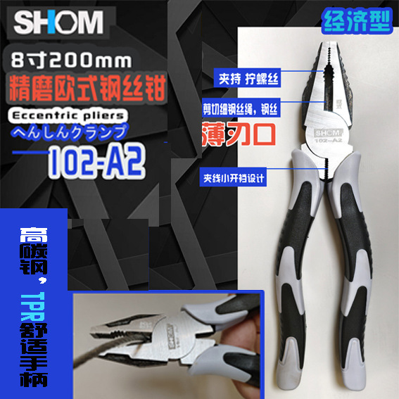 专业级老虎钳8寸钢丝钳家用批发高碳钢老虎钳厂家定制钢丝钳批发