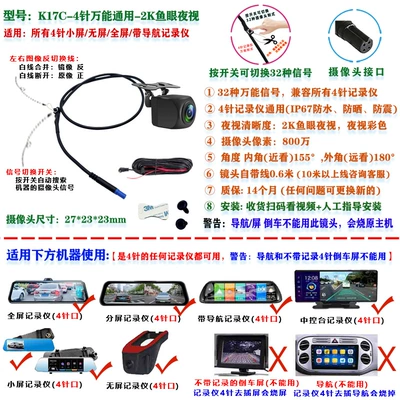 Vehicle camera | Clear Night Vision, In-Car Reversing - 3k17c-4-pin-universal-dash-cam-2k-fisheye-night-vision-6m-video-extension-cable-bracket-with-3m-adhesive