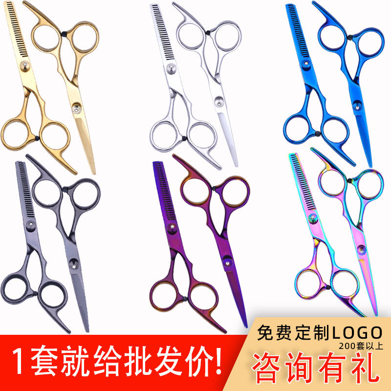 厂家批发理发剪刀专业发型师剪发平剪刘海打薄牙剪家用儿童理发剪