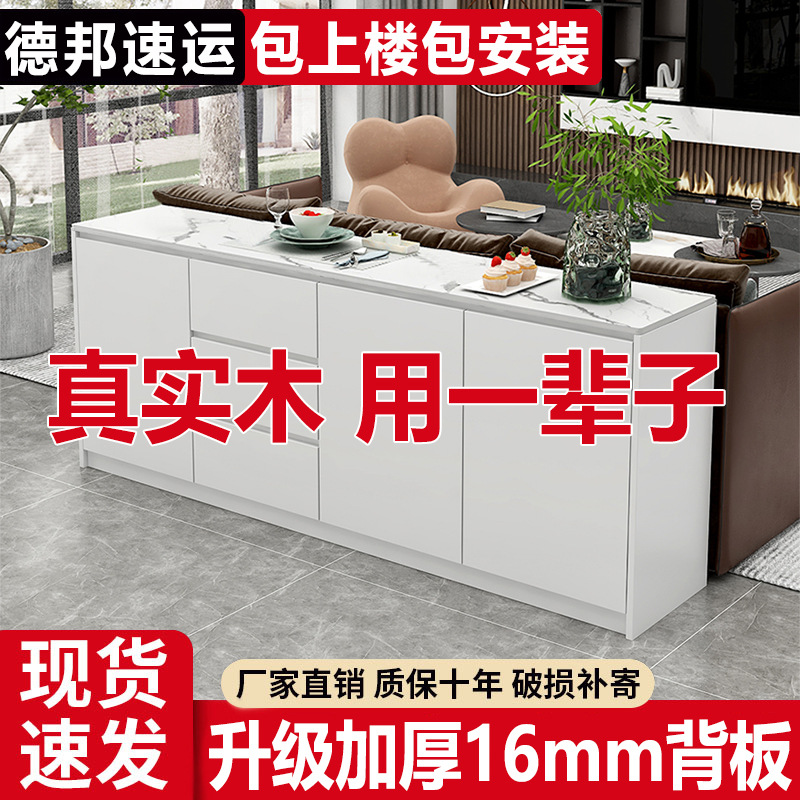 Slate Sideboard Living Room Home Wall-Mounted Modern Simple Solid Wood Storage Cabinet Storage Cabinet Light Luxury Tea Cabinet