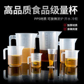 塑料量杯量桶食品级加厚5000ml塑料透明带刻度厨房烘焙奶茶大容量