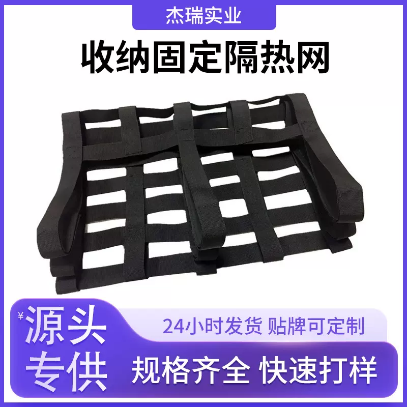 牧马人车顶网多功能收纳固定隔热网格敞篷车顶防护网行李织带绑带
