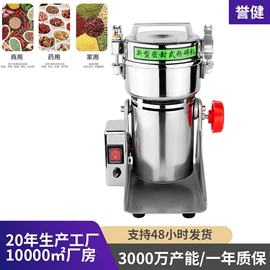 研磨机;多功能包装机;粉碎机