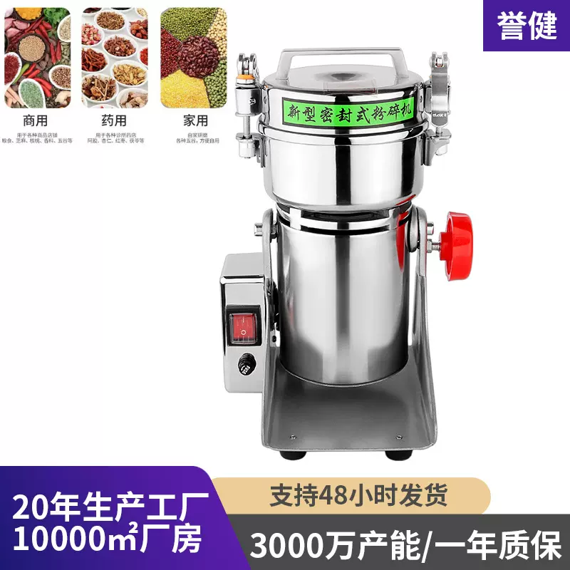 中药材粉碎机家用三七打粉机商用研磨机摇摆式小型超细磨粉机厂家