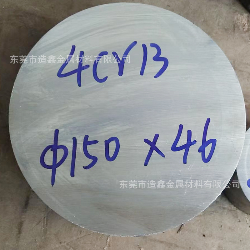 批发4cr13马氏体不锈钢 4cr13圆钢 4cr13圆棒切割