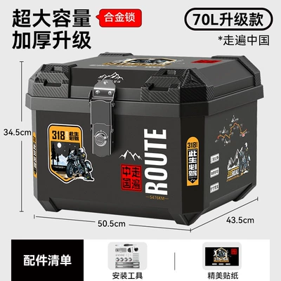 Motorcycle trunk Large-Capacity Delivery Box - upgraded-large-capacity-70l-travel-china-alloy-lock-extra-thick-extra-large