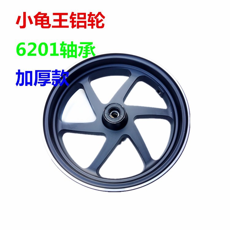 电动车配件 轮毂350-10 300-10小龟王雷霆王轮毂 10寸前轮毂钢圈