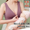 Push up bra for breastfeeding for pregnant, wireless bra, underwear, front lock