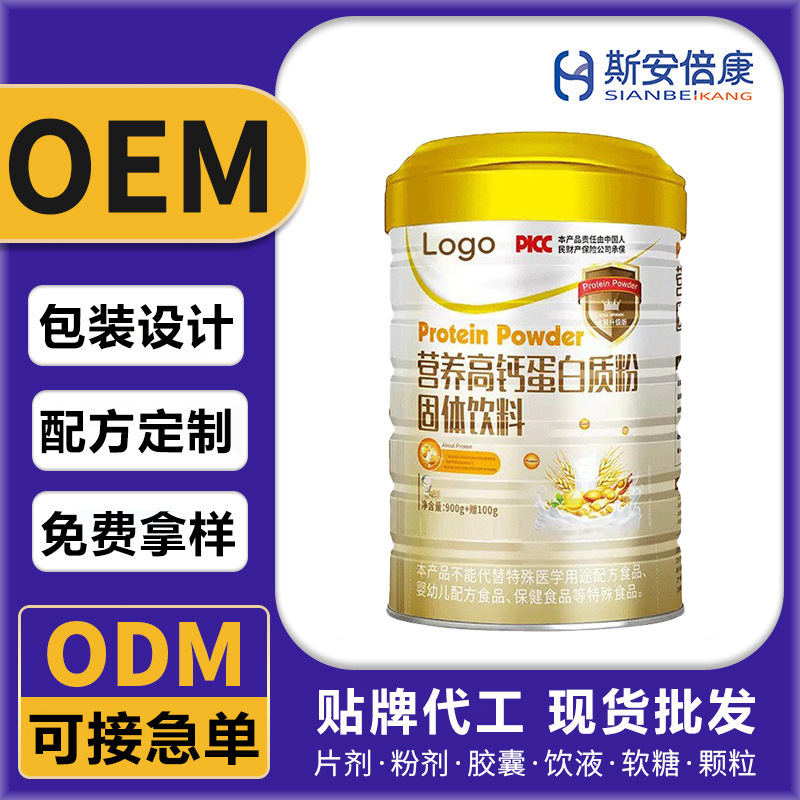 Oem Customized Nutritional High-Calcium Protein Powder Solid Drink, Protein Powder Convenience Food Manufacturer Oem Processing Oem Customized Nutritional High-Calcium Protein Powder Solid Drink, Protein Powder Convenience Food Manufacturer Oem Processing