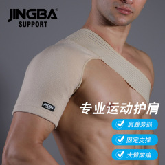 JINGBA肩を保護して重量挙げをします。