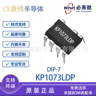 KP1073LDP DIP7 ����΢ ԭ�b�F؛ ������׼�C��LED�����_�PоƬIC