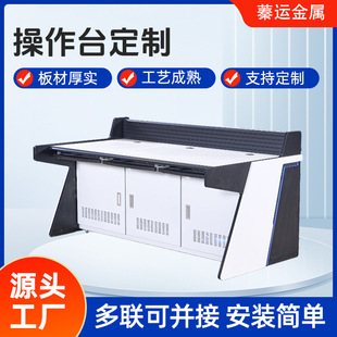 Console Cabinet Customization Multi-Link Monitoring Console Operation Console Acrylic Console Command Center Center Console Customization