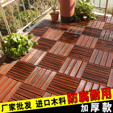 廠家訂制正方形戶外陽台庭院花園碳化防腐木拼接防滑木地板