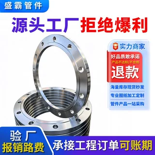 碳钢平焊法兰盘304不锈钢焊接法兰片大口径大型异形法兰管件定制