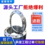 大口径大型定制异形法兰片