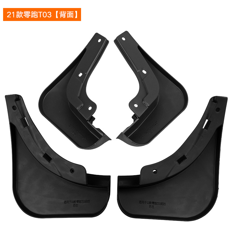 Suitable for zero-run Leap Motor T03 2021-2024 foreign trade cross-border automobile tire soft fender leather