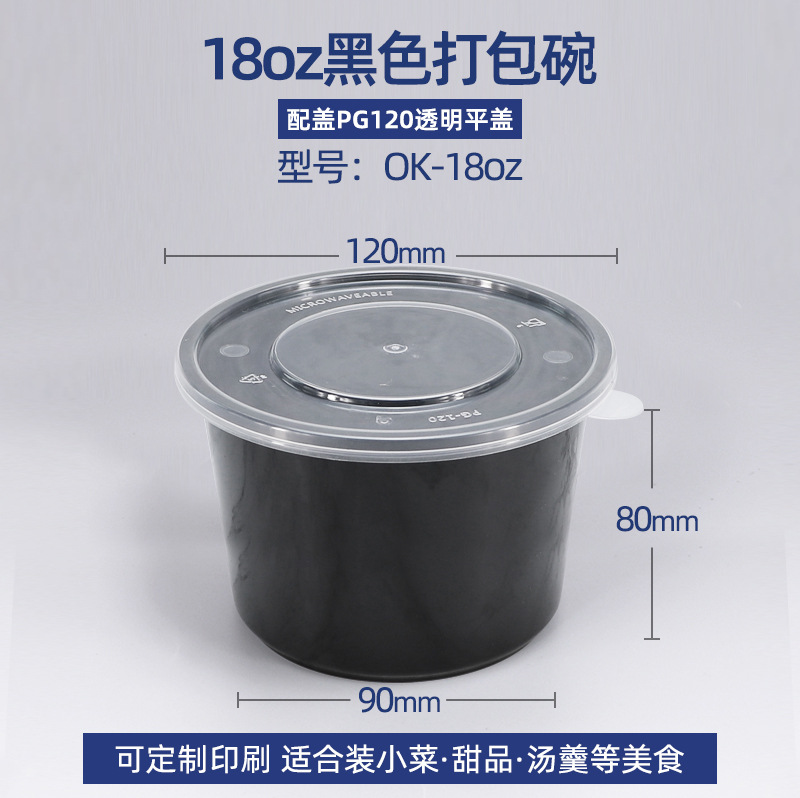 Fiambrera desechable caja de embalaje negra redonda de grado alimenticio caja de comida para llevar de plástico grueso caja de comida rápida tazón redondo con tapa