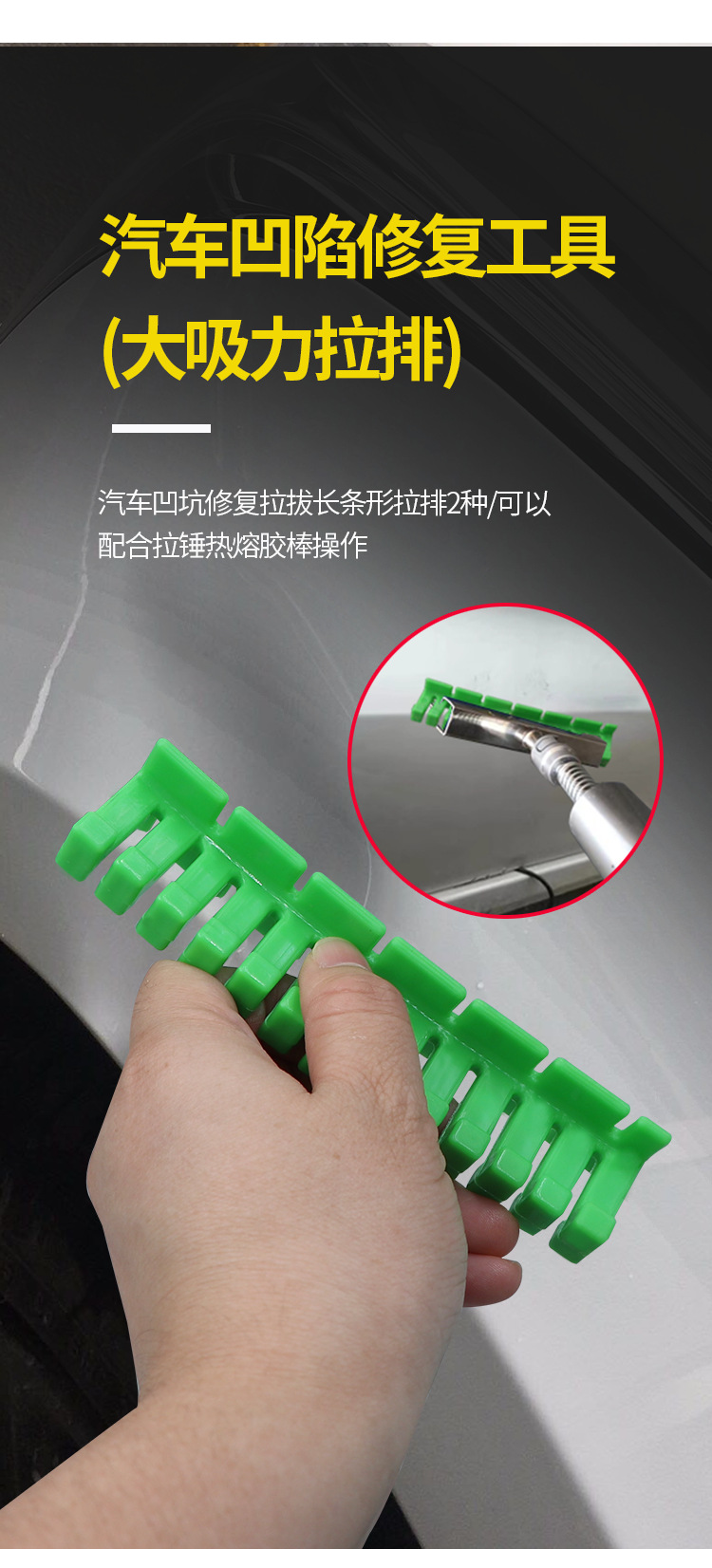 Automobile sheet metal depression repair tool dent pull row puller dent repair traceless repair depression repair