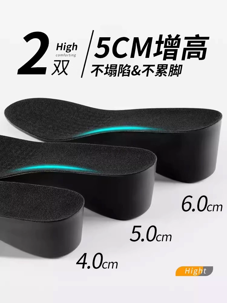 Стельки, увеличивающие рост на 5 см для мужчин. 5cm невидимых внутренних подушечек для увеличения роста для мальчиков на жесткой подошве, которая не проваливается и не утомляет. 5cm мужских модели.