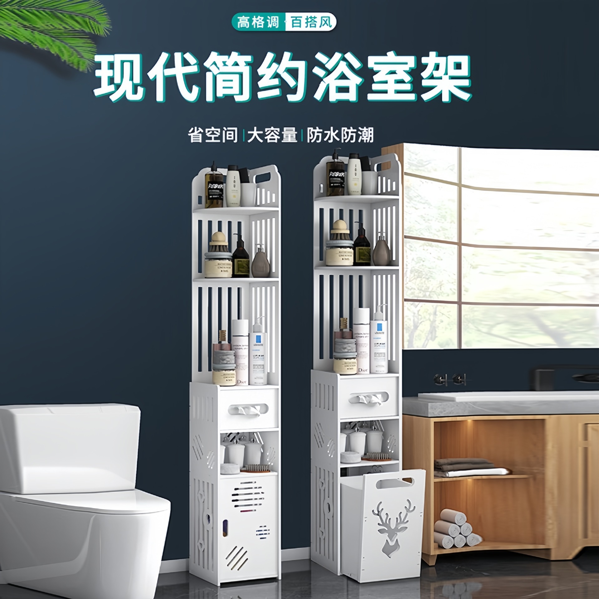 Bathroom Storage Rack, Toilet Floor-Standing Side Cabinet, Corner Gap Storage Cabinet, Bathroom Shelf, Multi-Layer Storage Narrow Cabinet