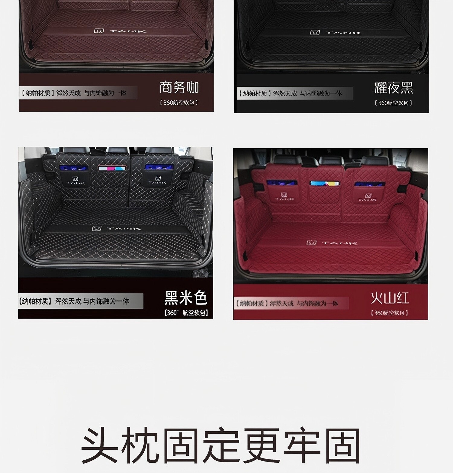Suitable for Tank 300 trunk mat, fully enclosed, for 26 models of Tank 300 Hi4-T car accessories trunk mat