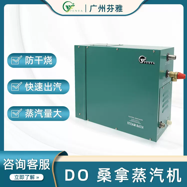 便携式汗蒸箱DO家用蒸汽桑拿箱厂家直供蒸汽加热设备汗蒸发生器